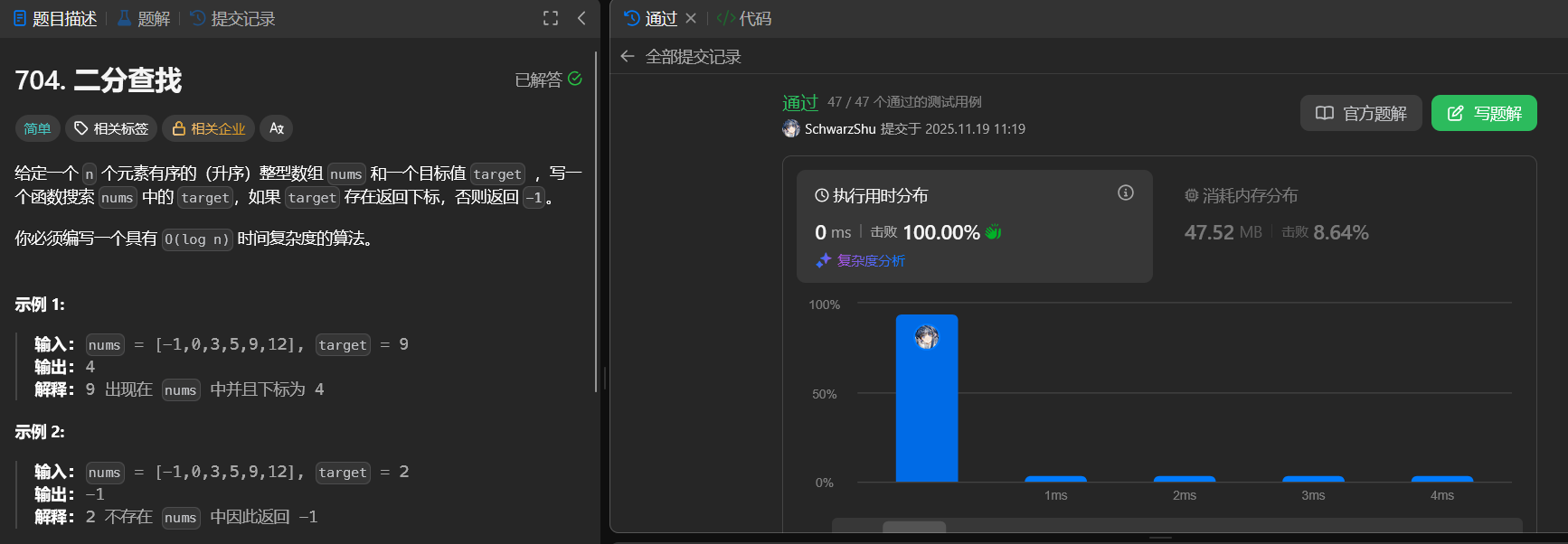 image-20251119115012323