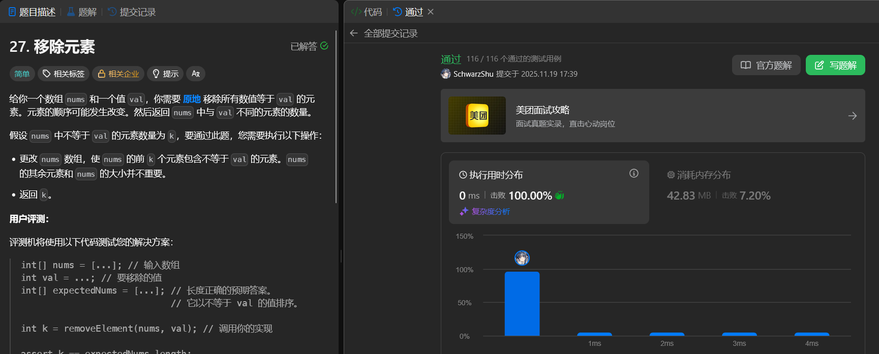 image-20251119174015453