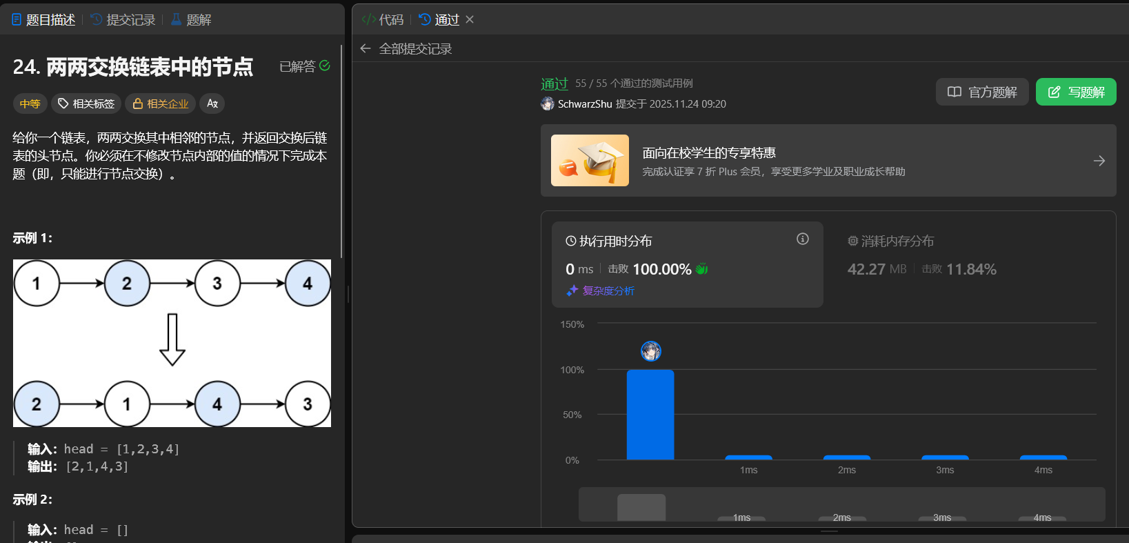 image-20251124092127596