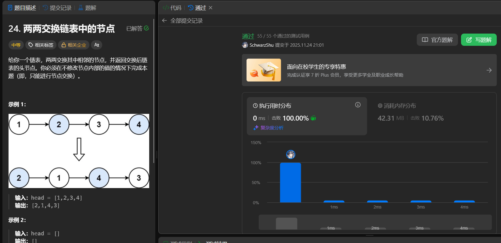 image-20251124210232359