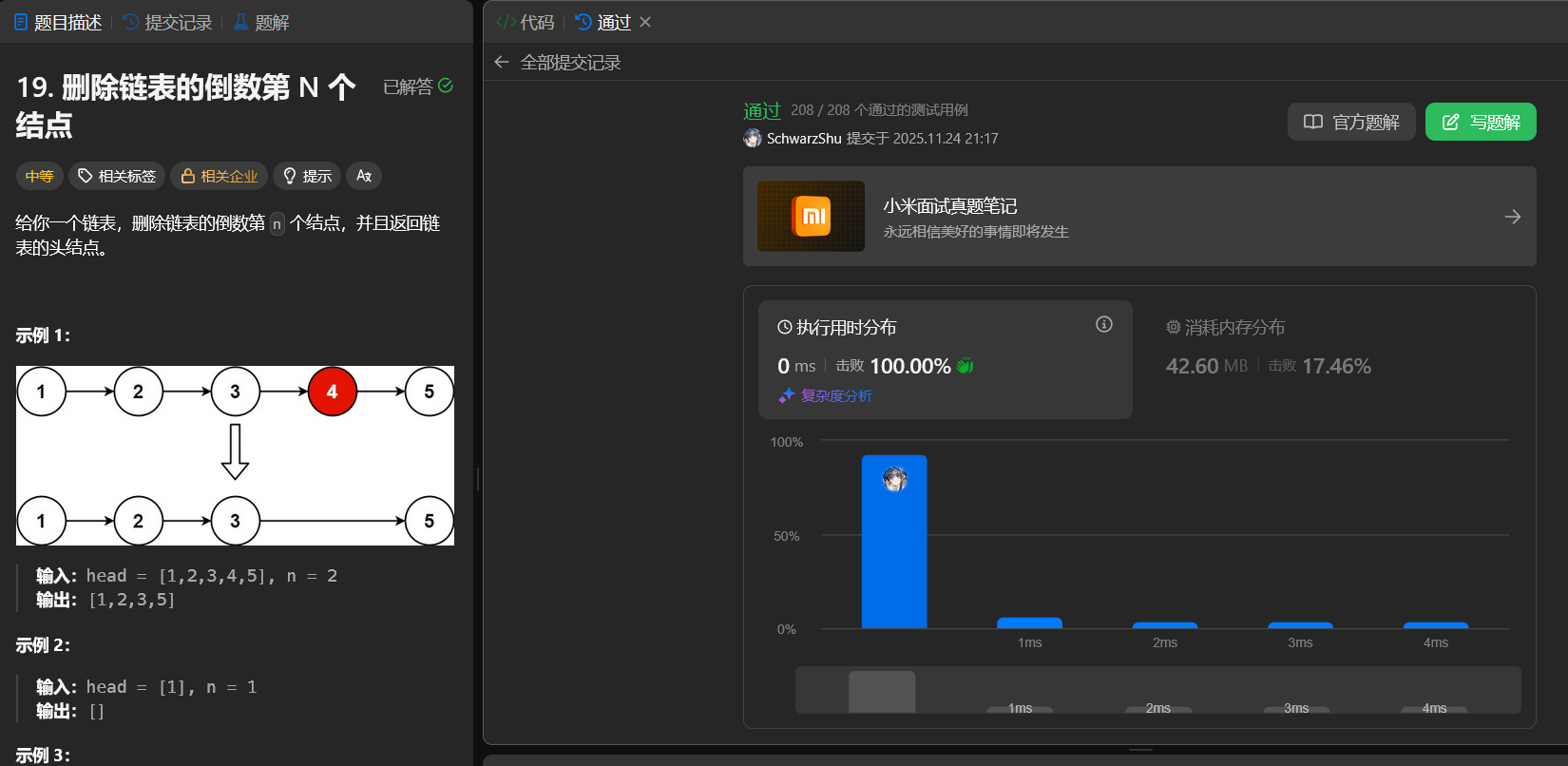 image-20251124211822387