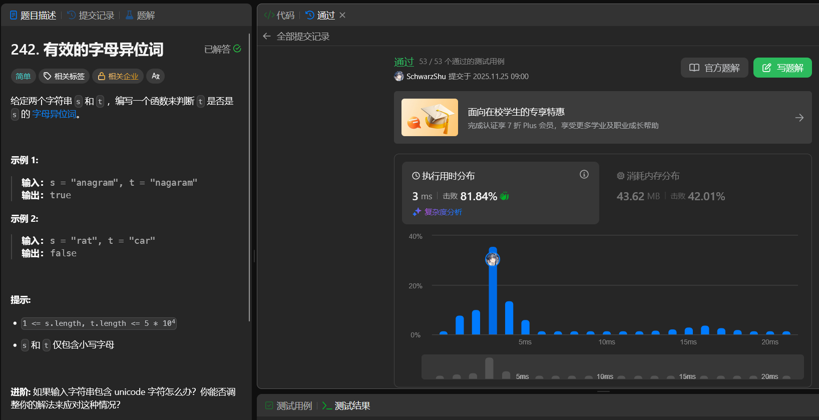 image-20251125090114512