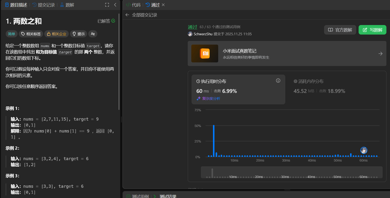 image-20251125110632684