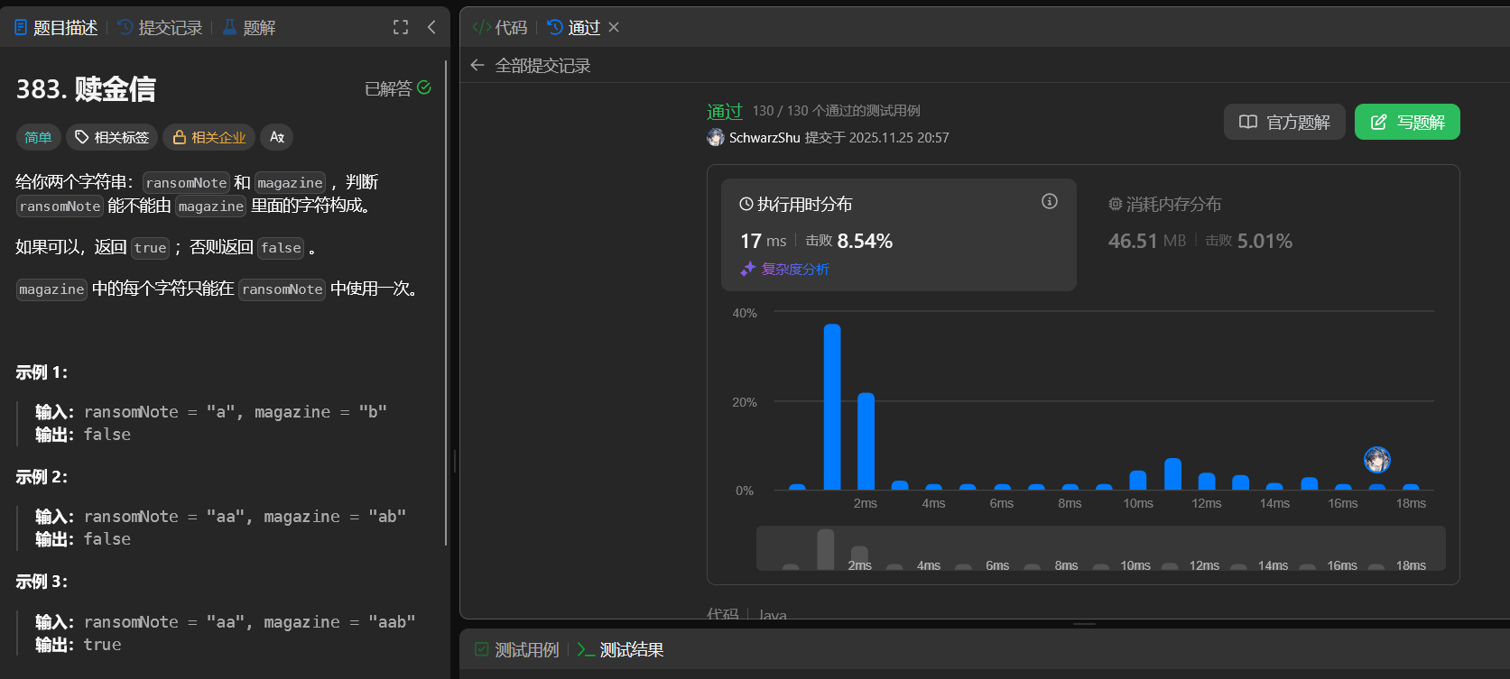 image-20251125205742647