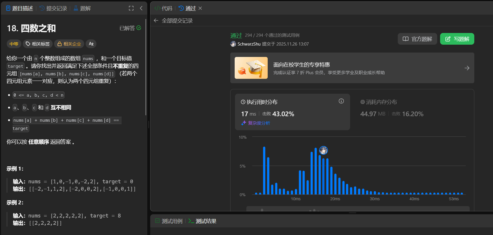 image-20251126130730173