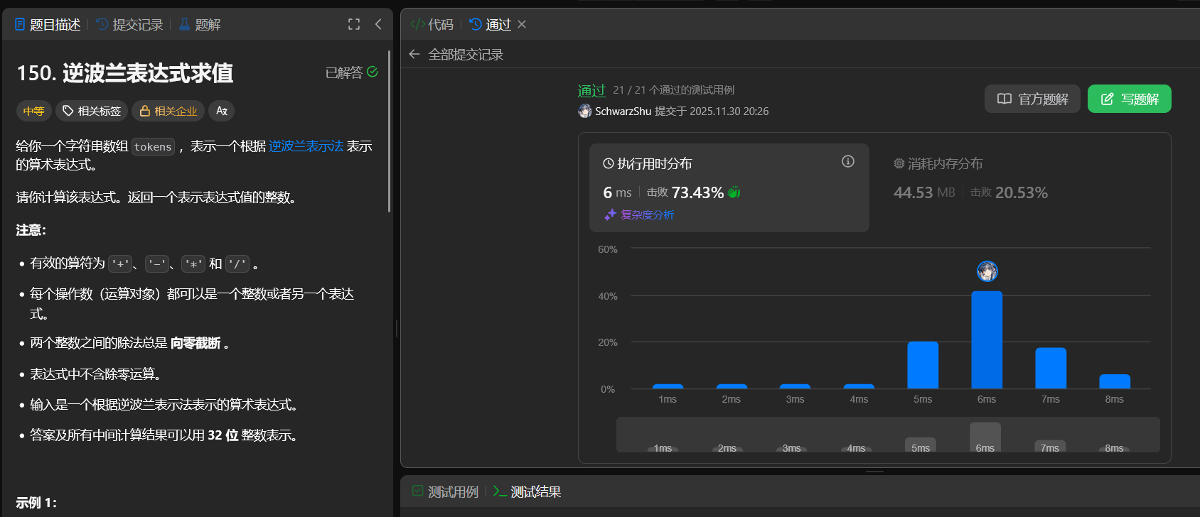 image-20251130202627621