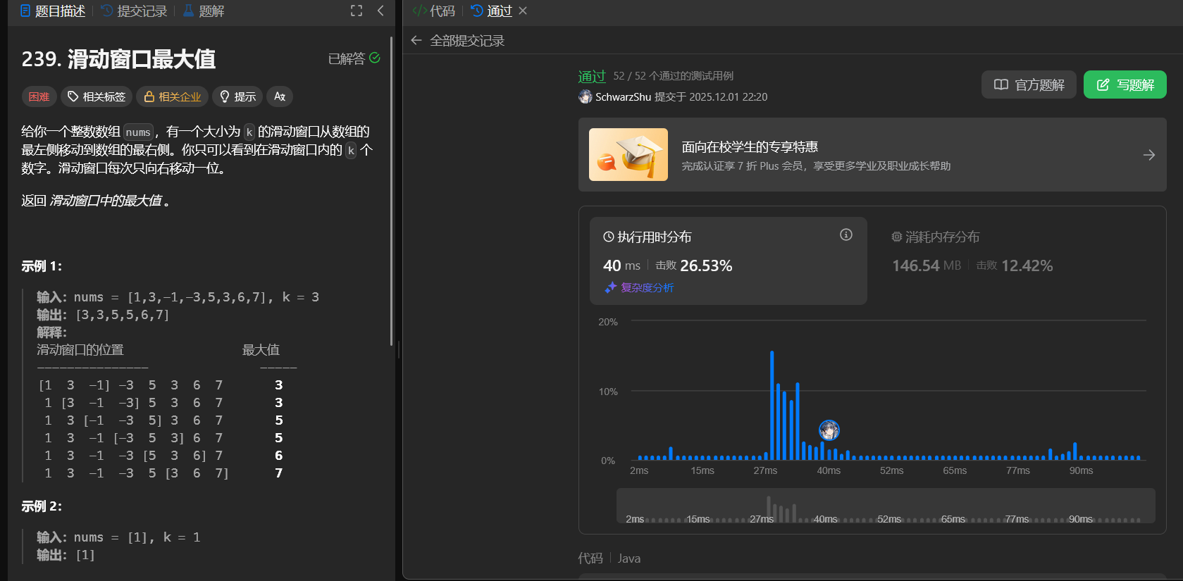 image-20251201222032760