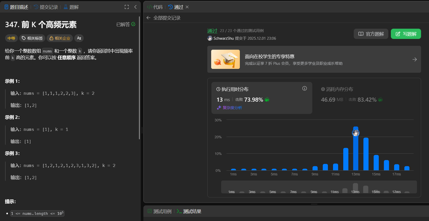 image-20251201230701054