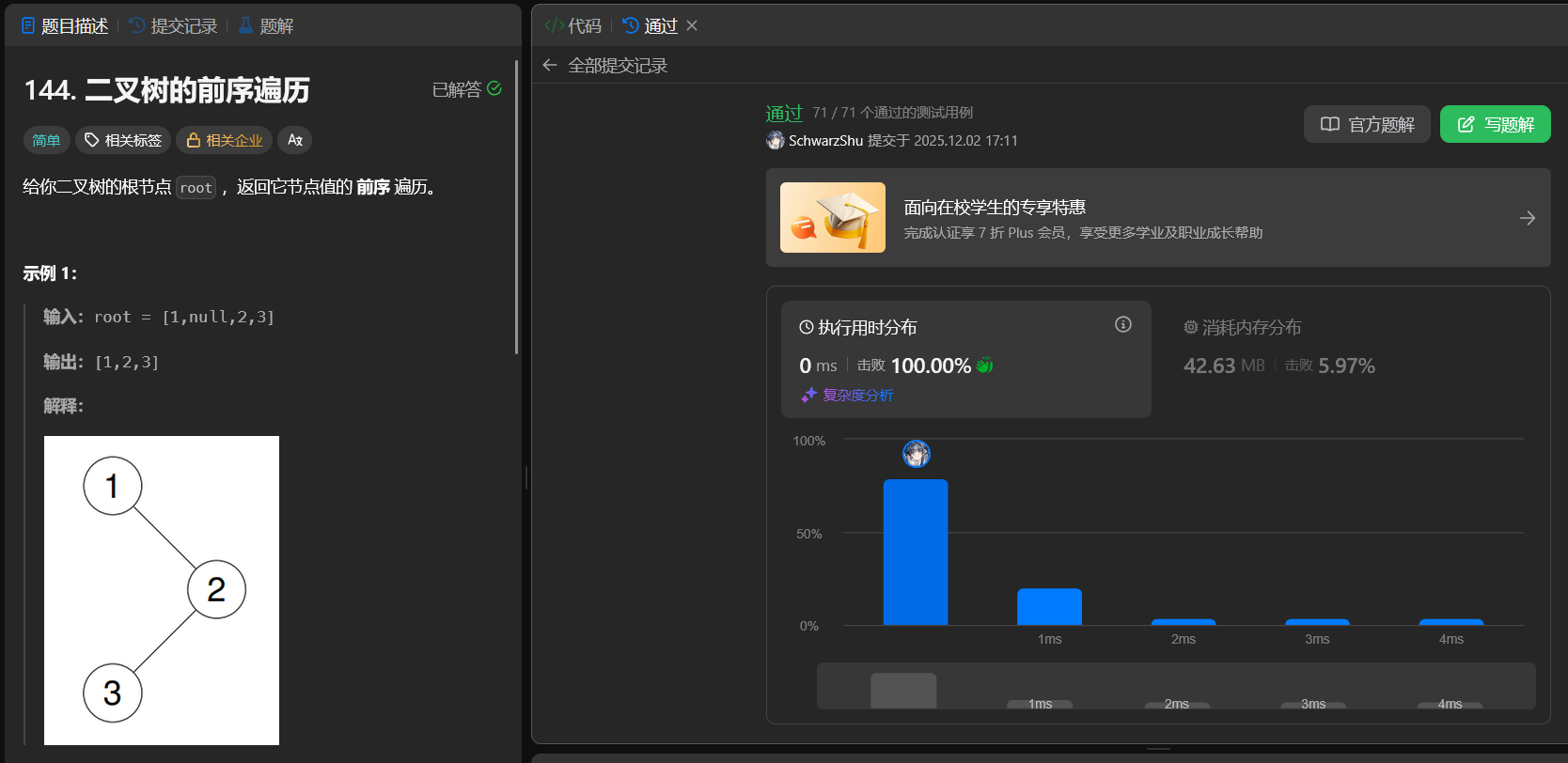 image-20251202171142175