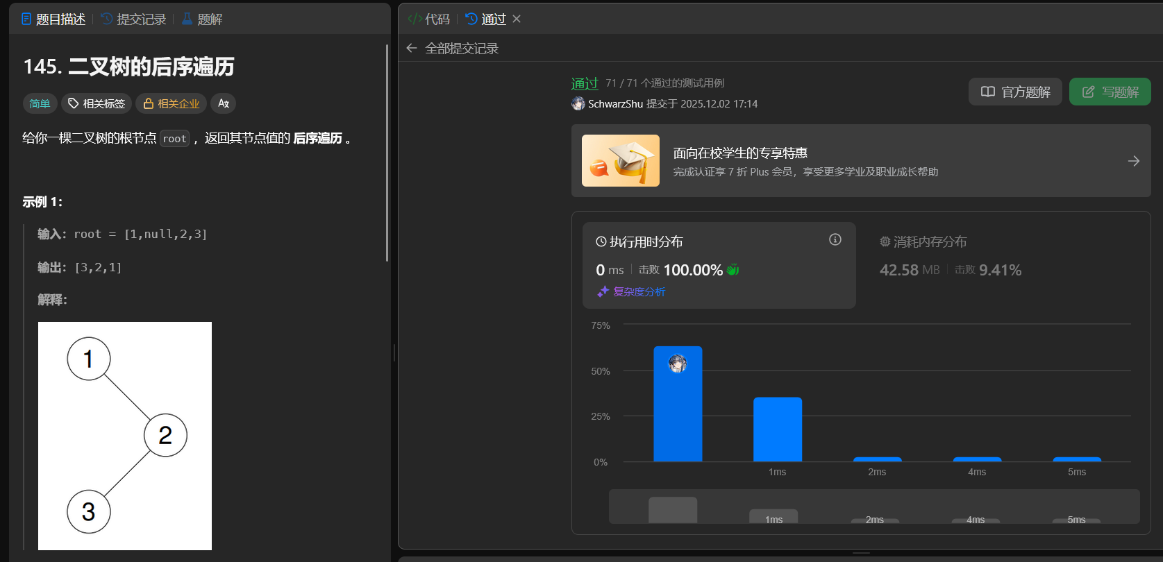 image-20251202171504615