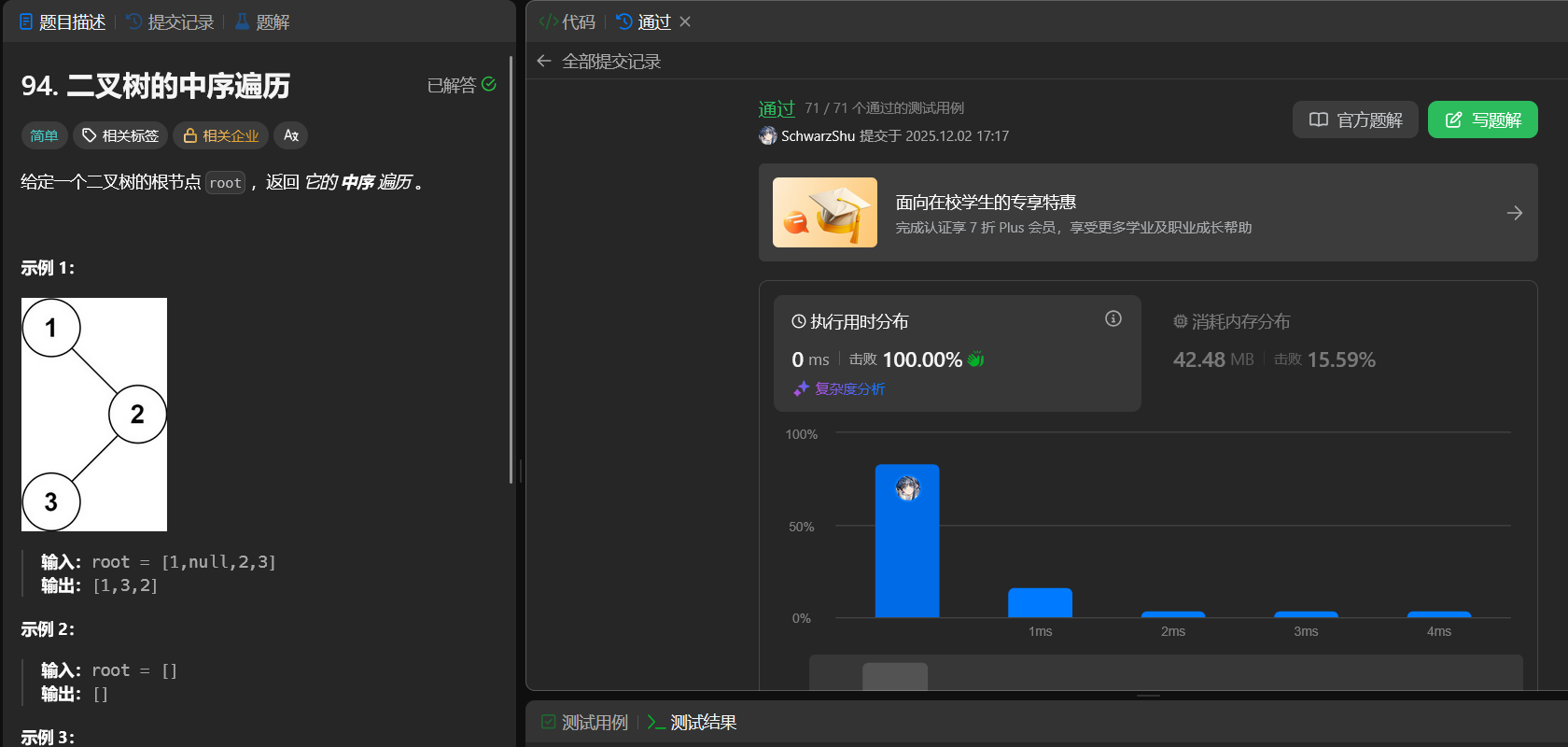 image-20251202171758764