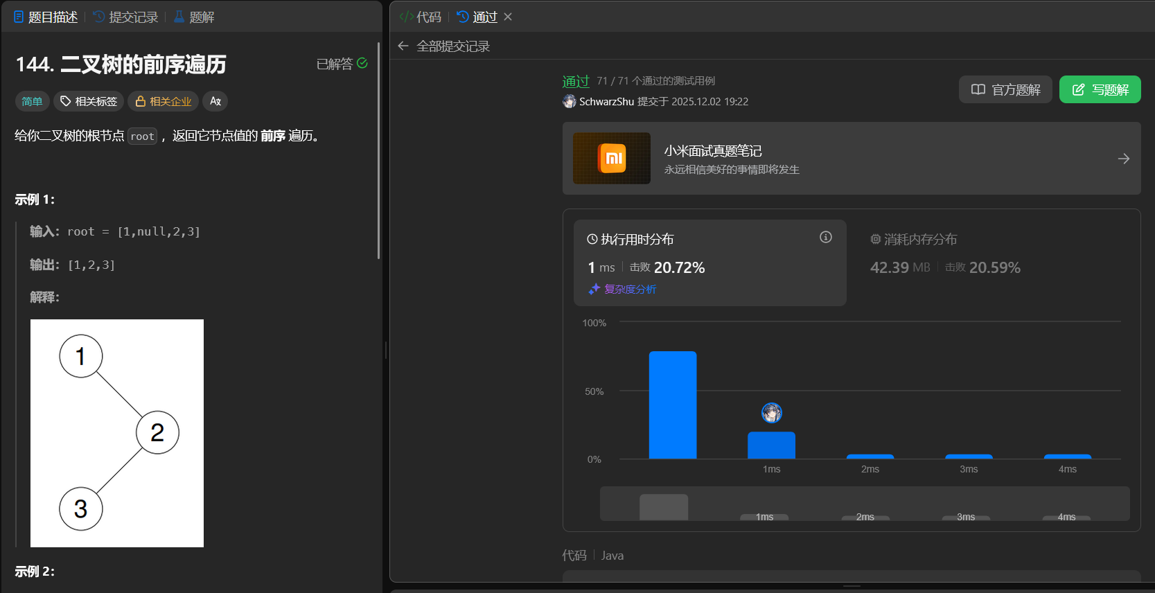 image-20251202192310003