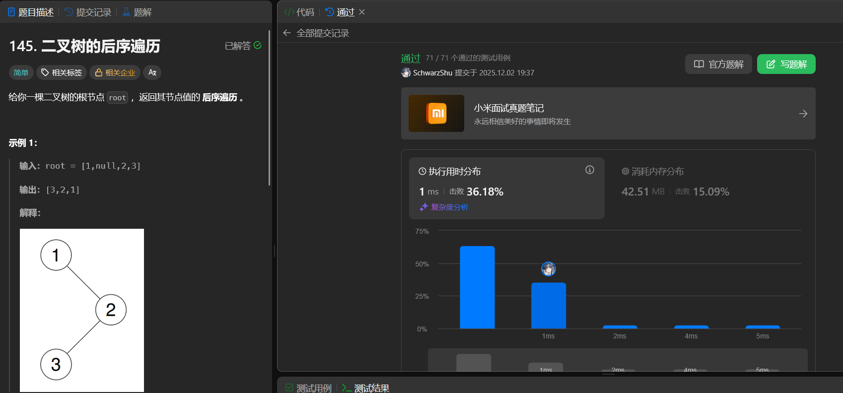 image-20251202193748221