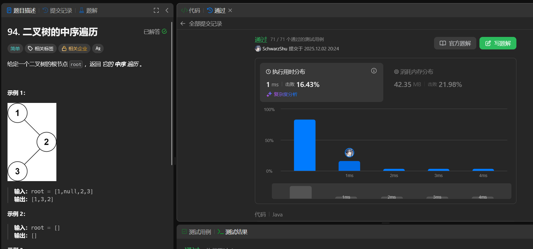 image-20251202202503787