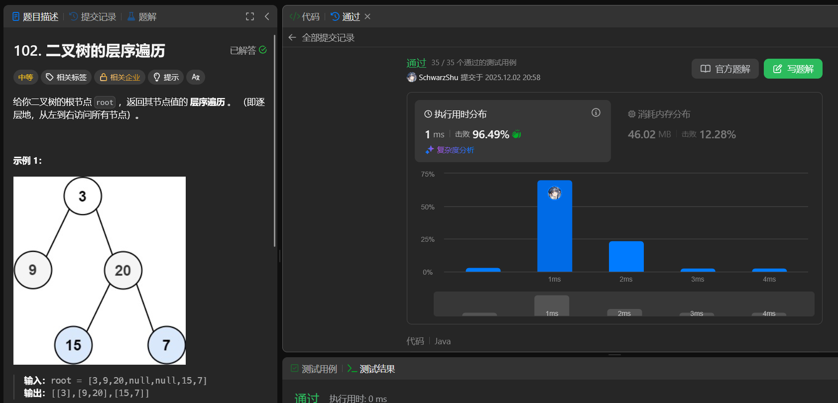 image-20251202205822782