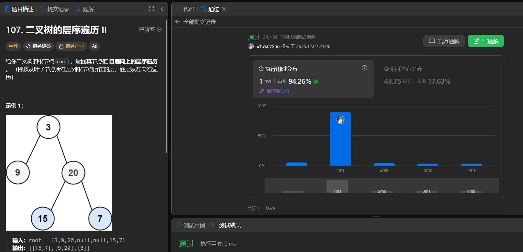 image-20251202210633361