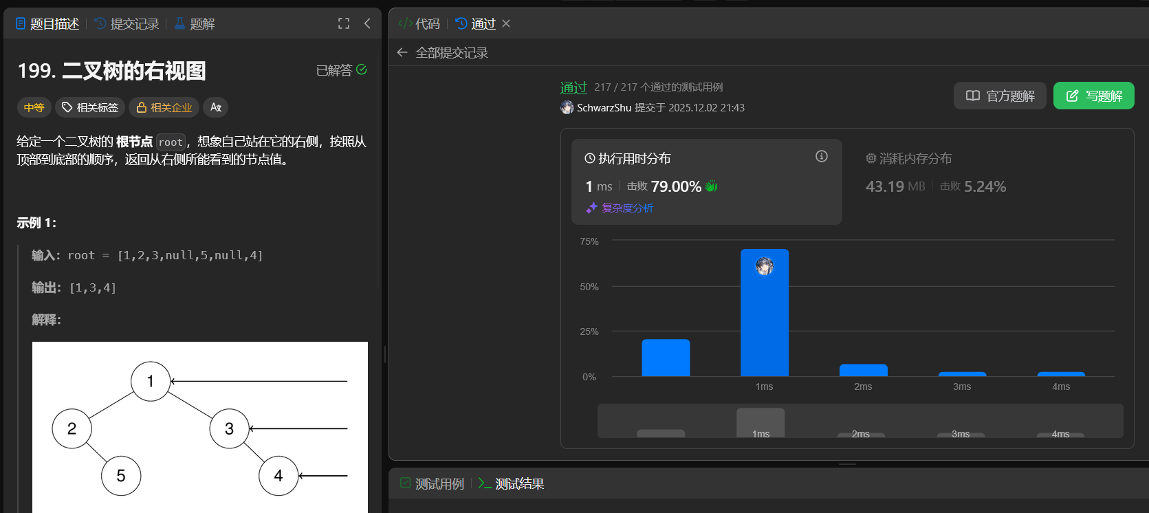 image-20251202215319884