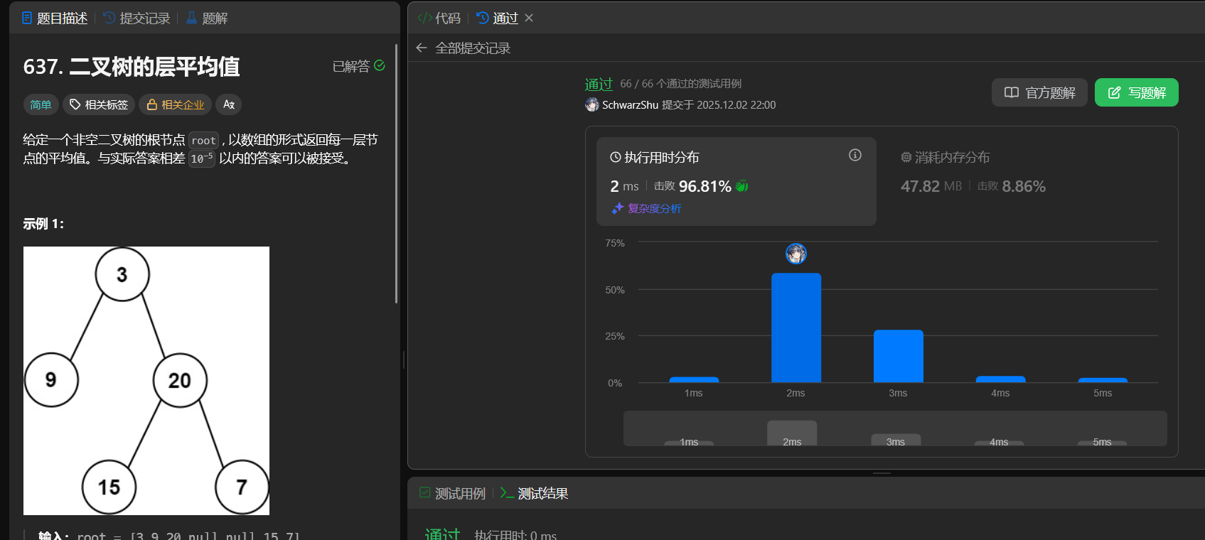 image-20251202220045917