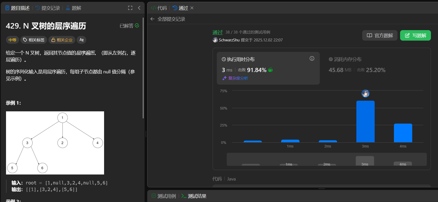 image-20251202220742794