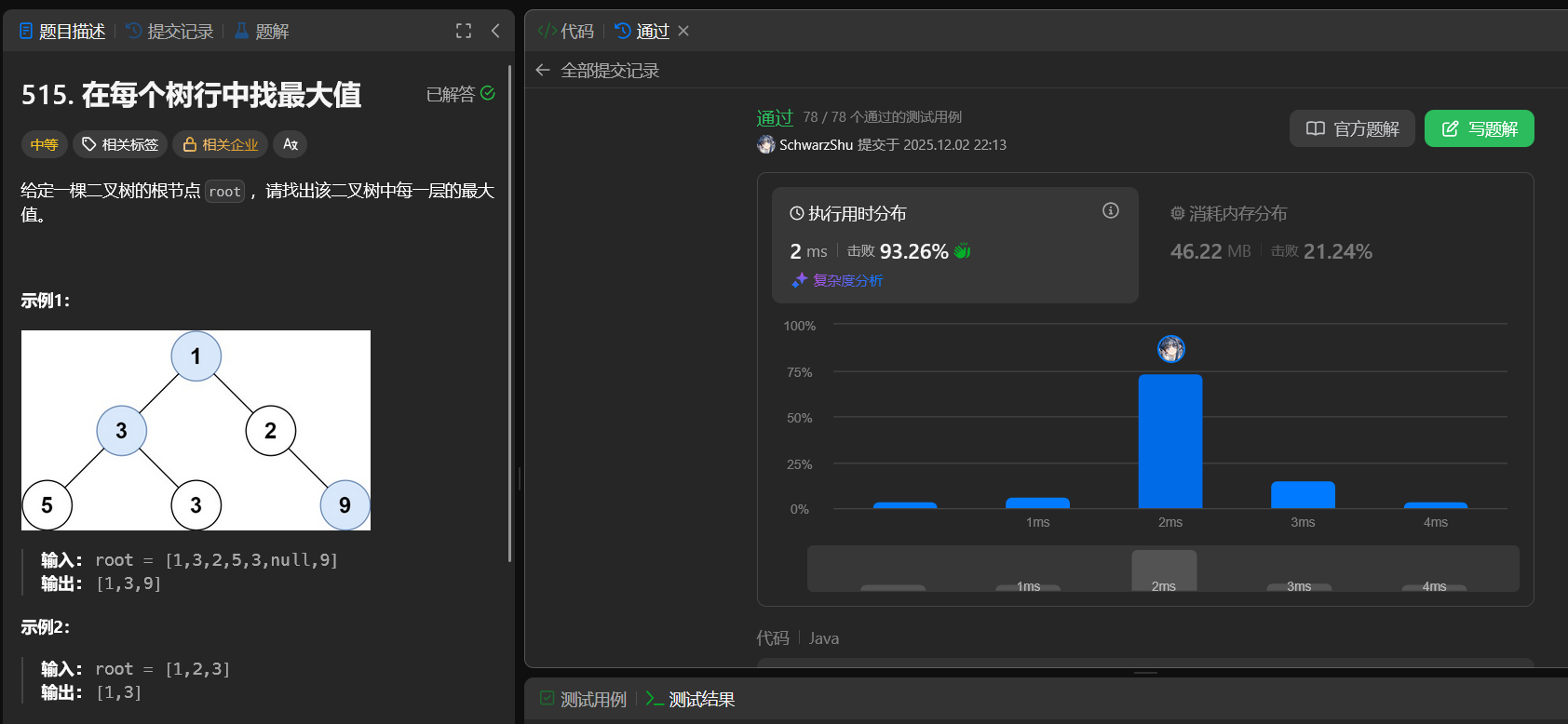 image-20251202221332865