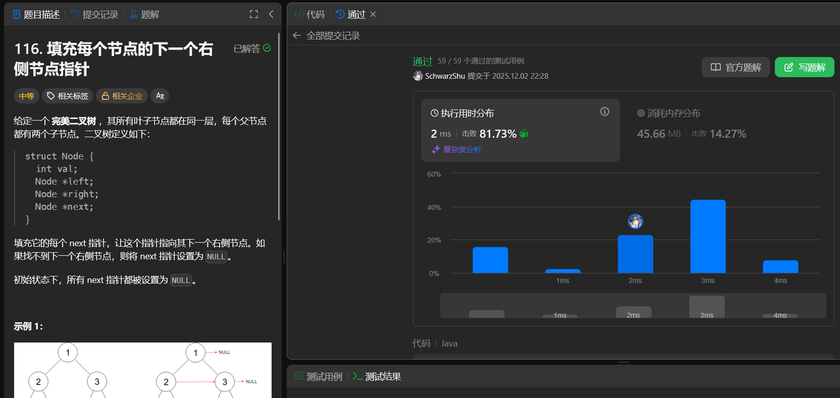 image-20251202222819037