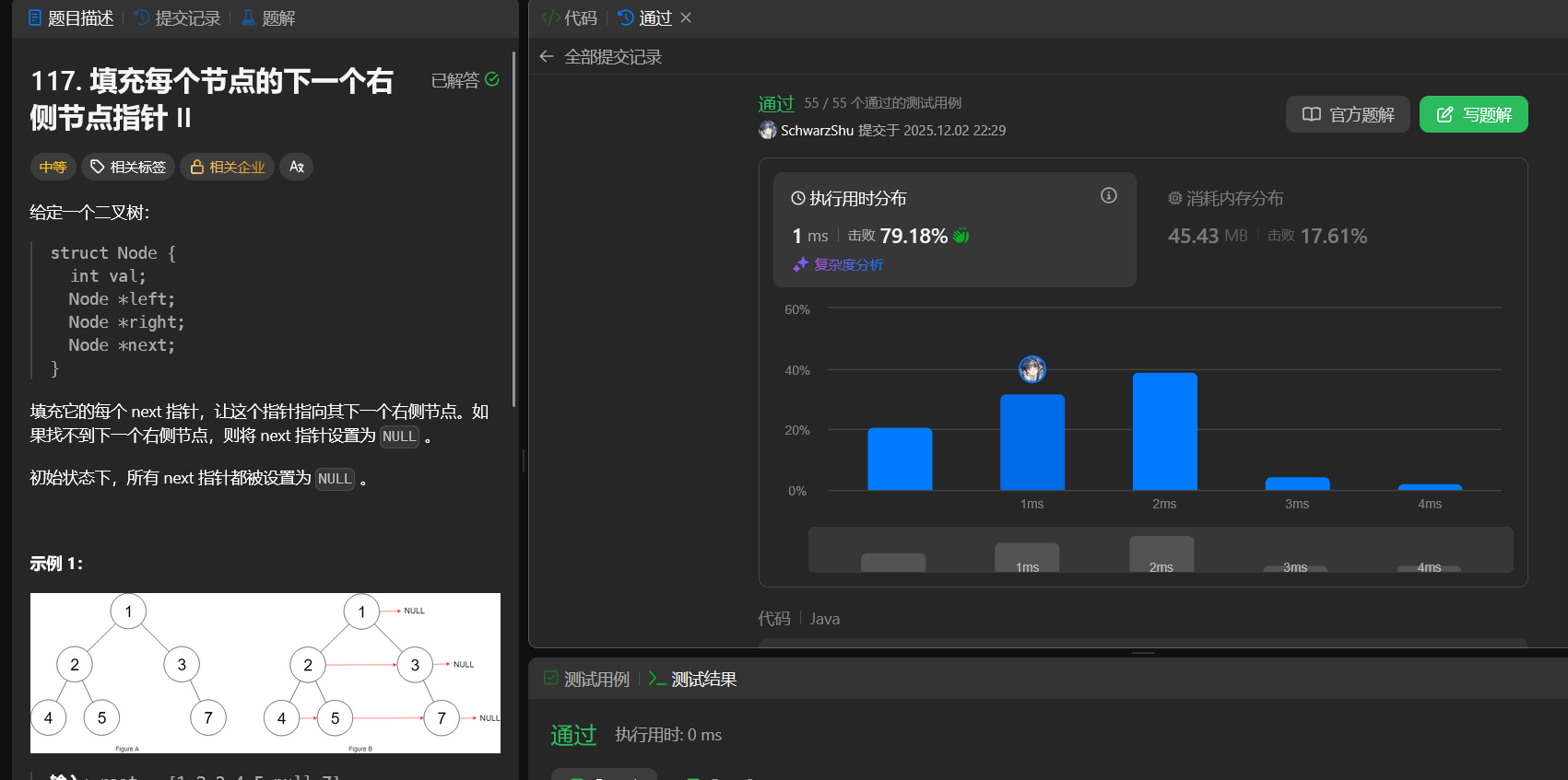 image-20251202222944962