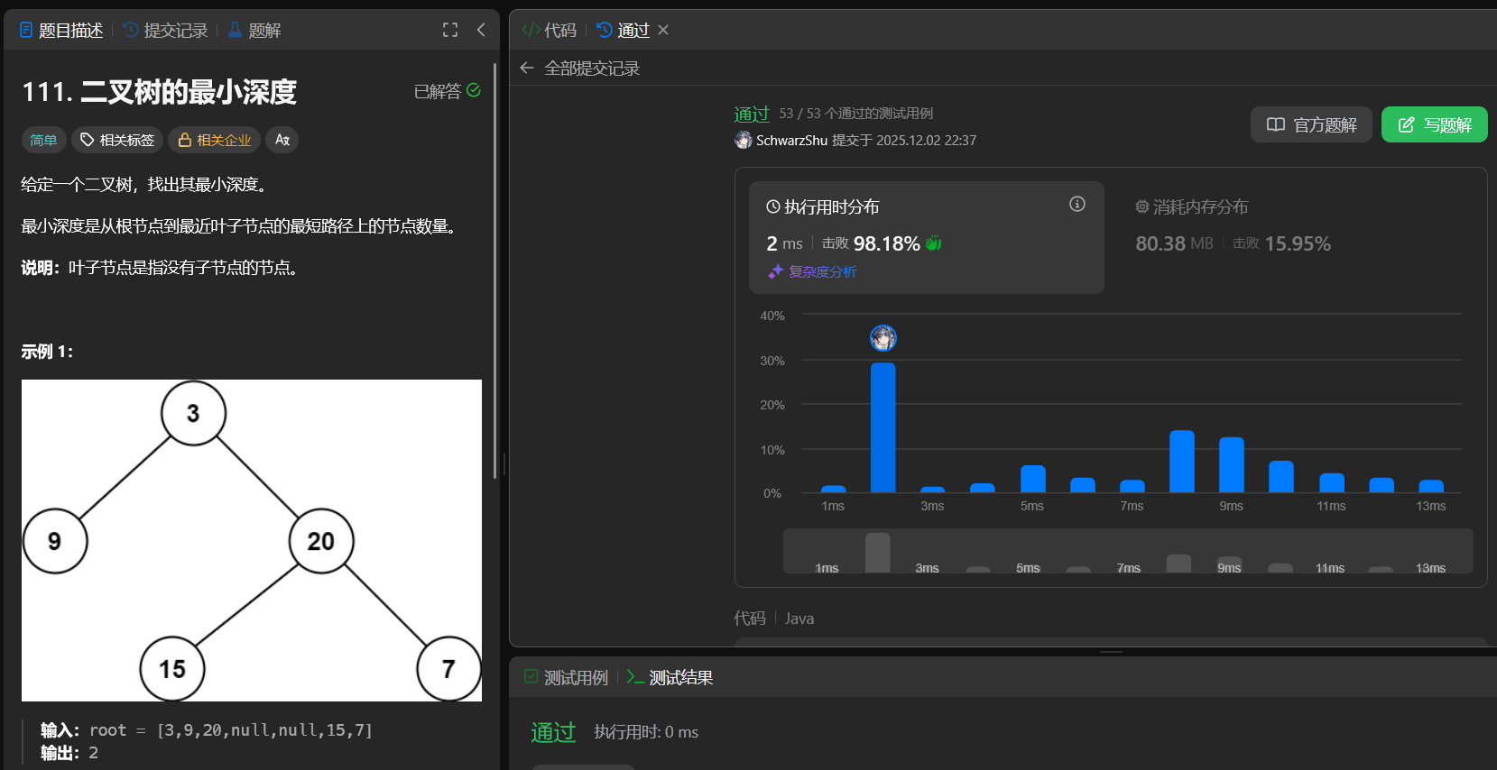 image-20251202223730934