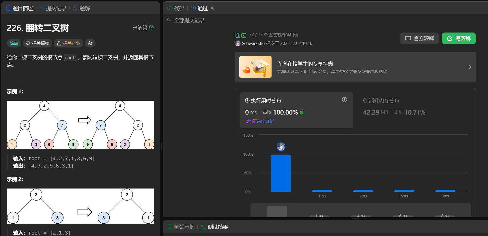 image-20251203101140319