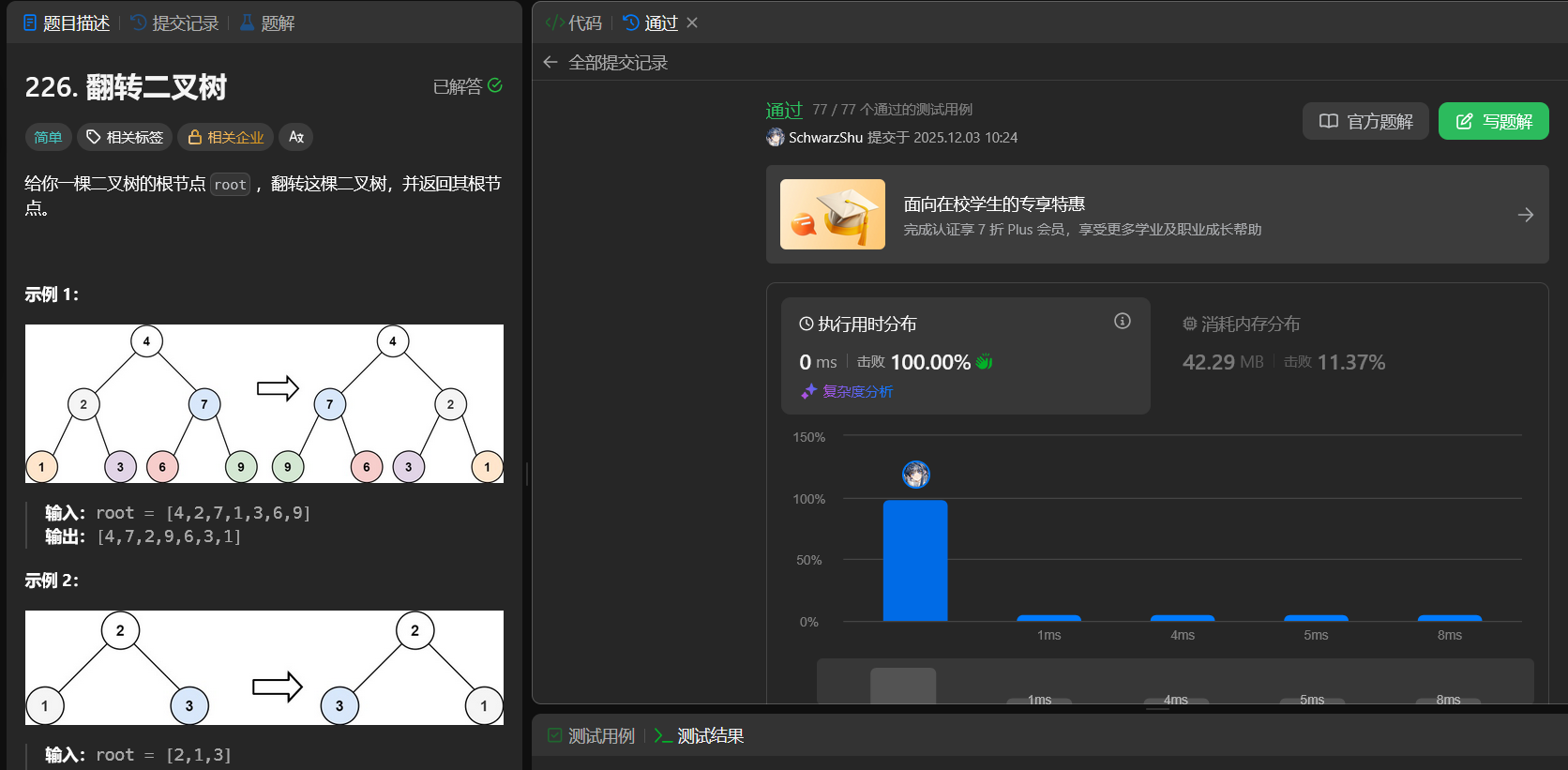 image-20251203102536967