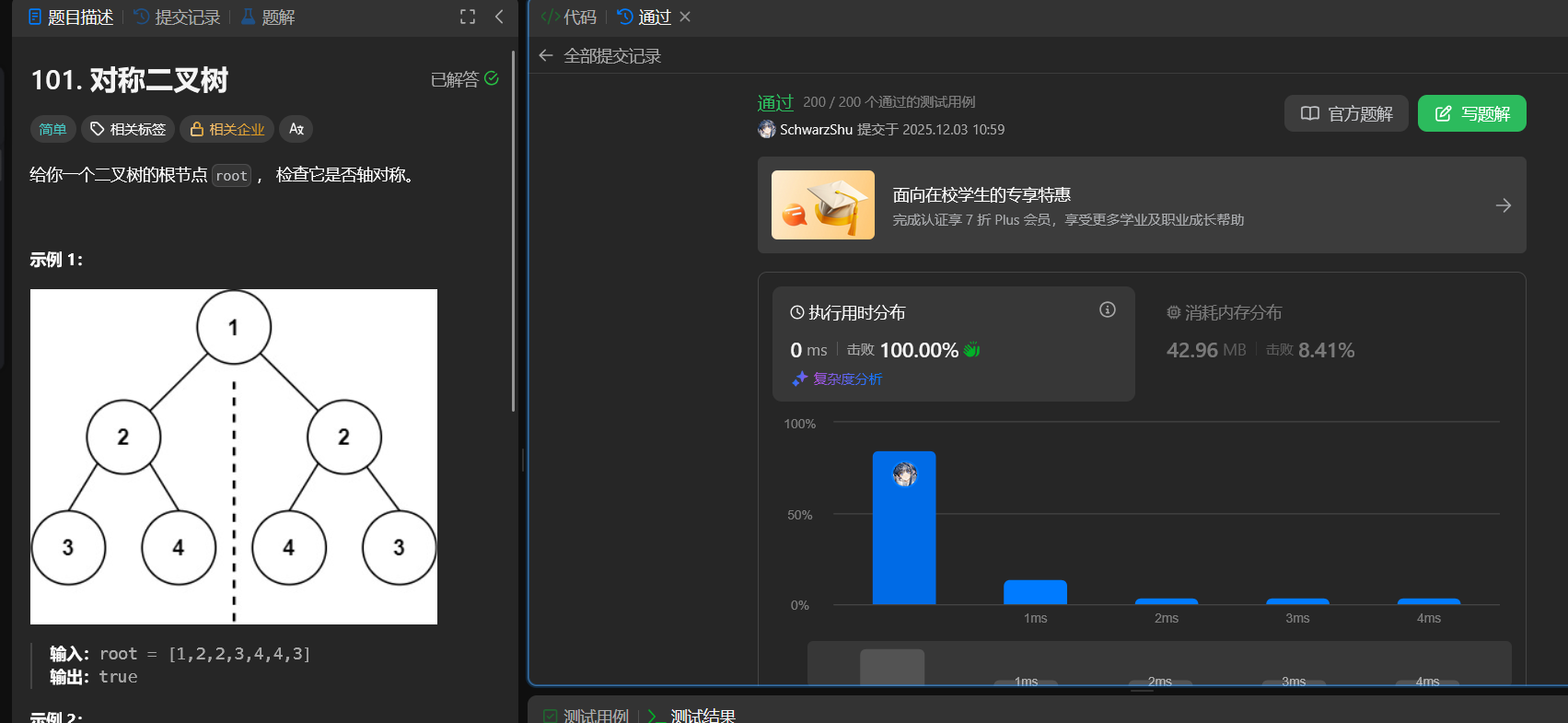 image-20251203105940396