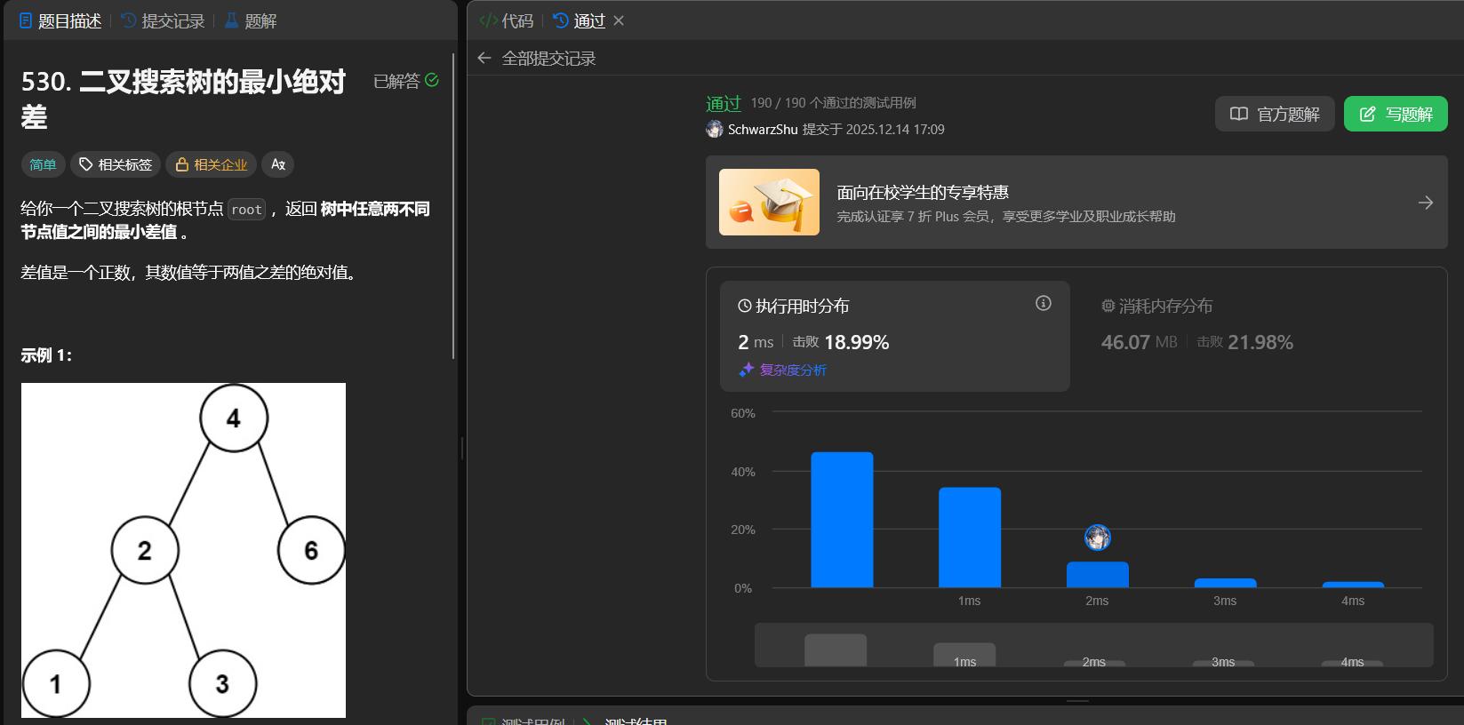 image-20251214170924049