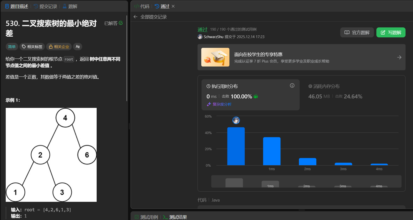 image-20251214172516129