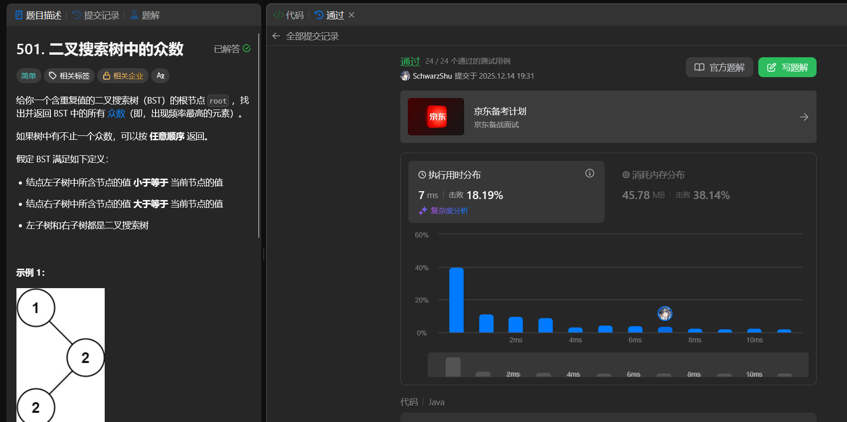 image-20251214193146605