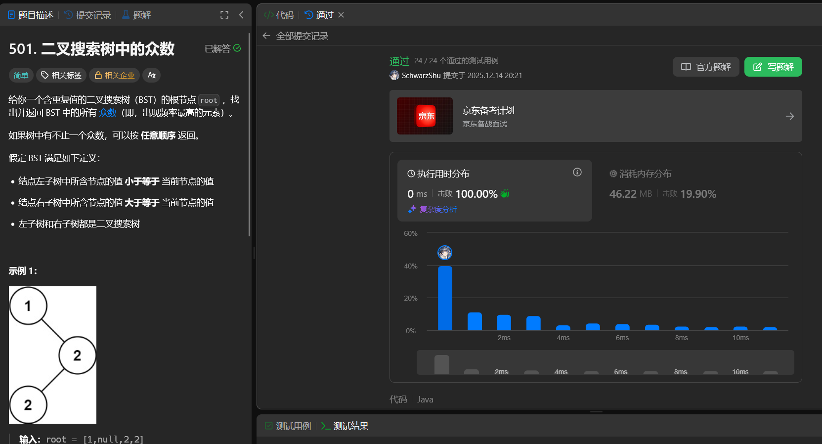 image-20251214202134861