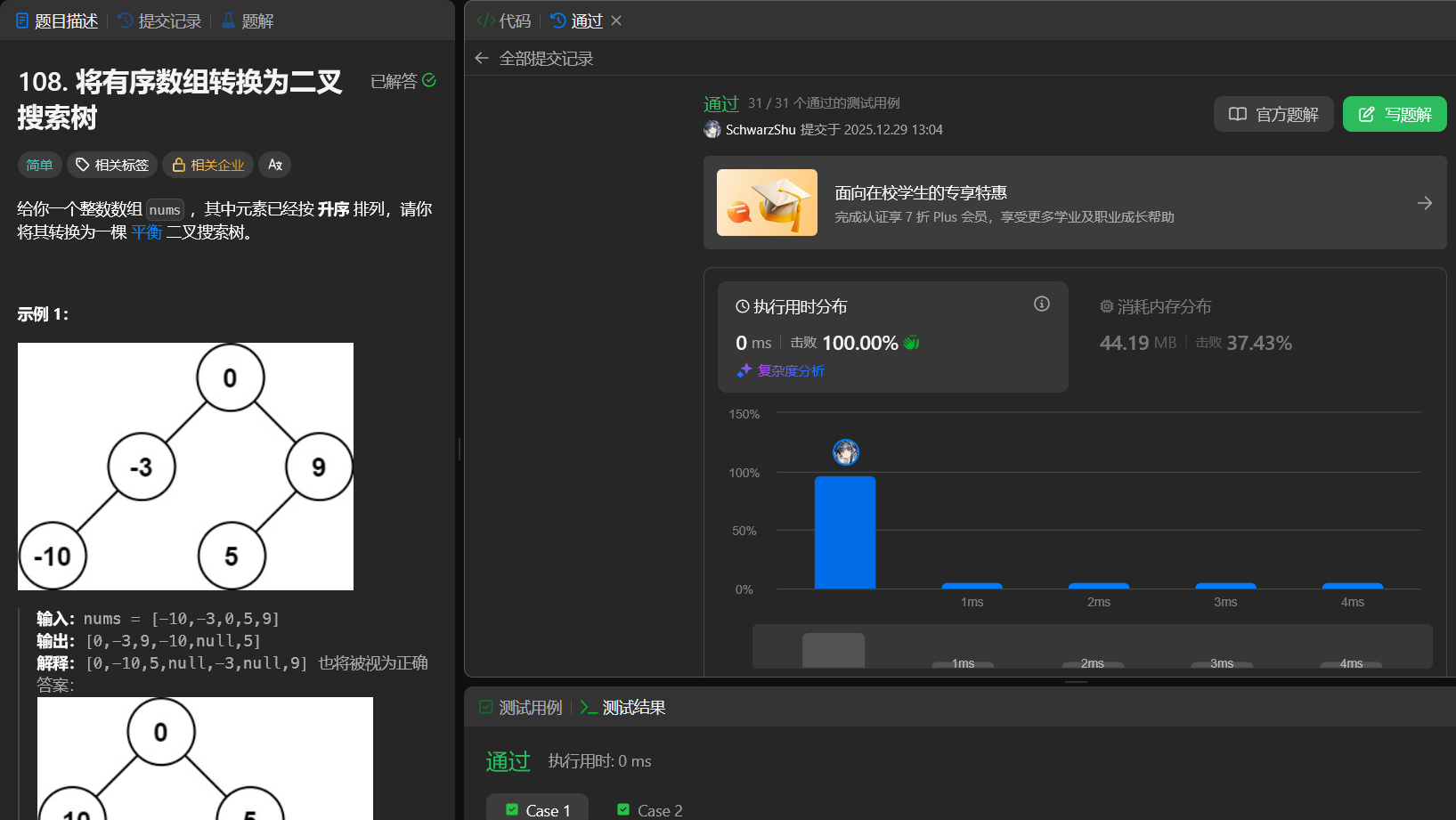 image-20251229130527267