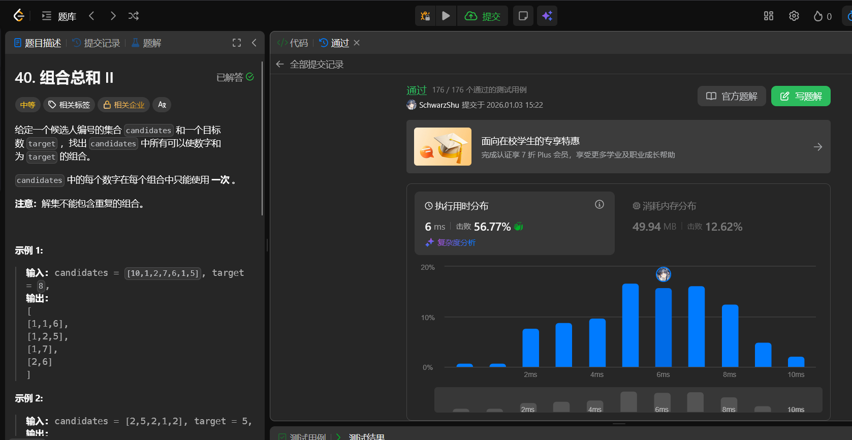 image-20260103152215995