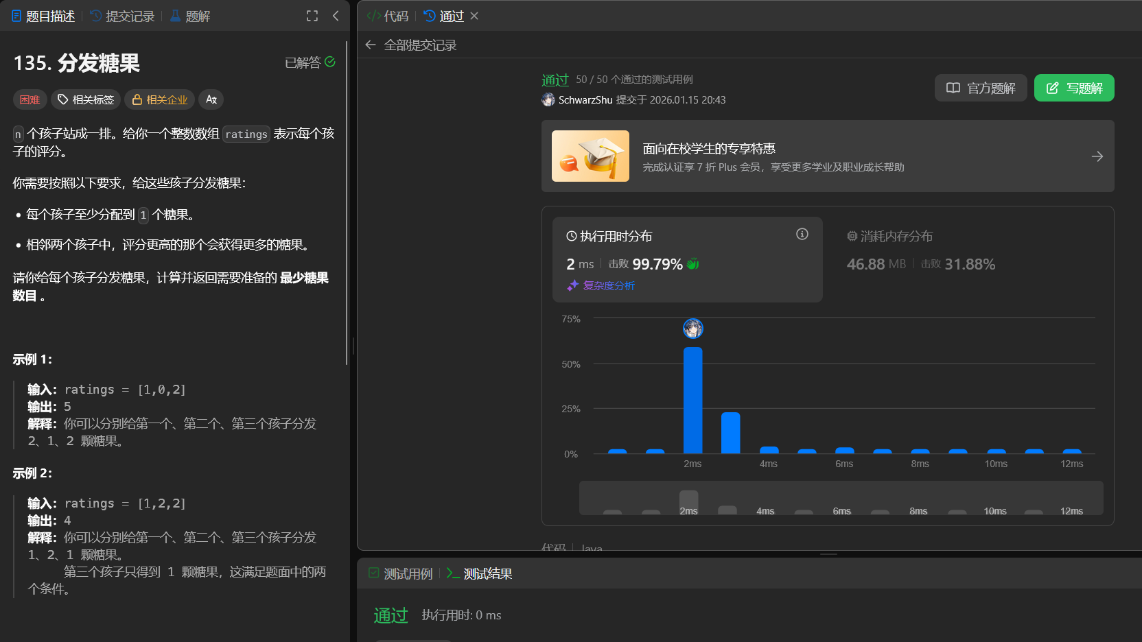 image-20260115204335833