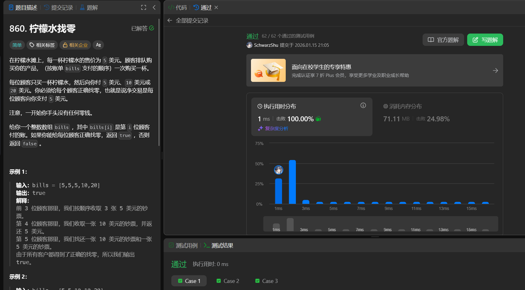 image-20260115210602602