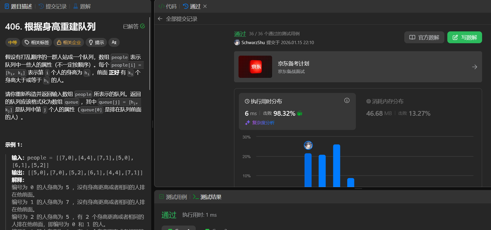 image-20260115221034837